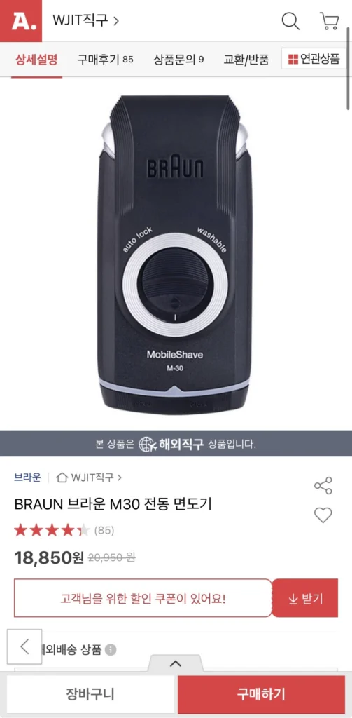 Máy cạo râu điện BRAUN Braun M30