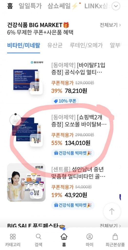 Orthomol Vital M/F 30 Ngày 2 Hộp