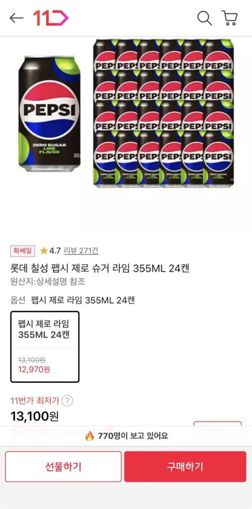 Lotte Chilsung Pepsi Không Đường Vôi 24 lon