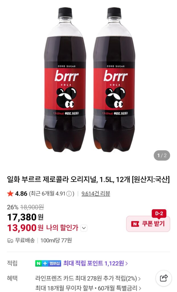 [Naver] Burur Zero Cola Original, 1.5L, 12 chiếc.