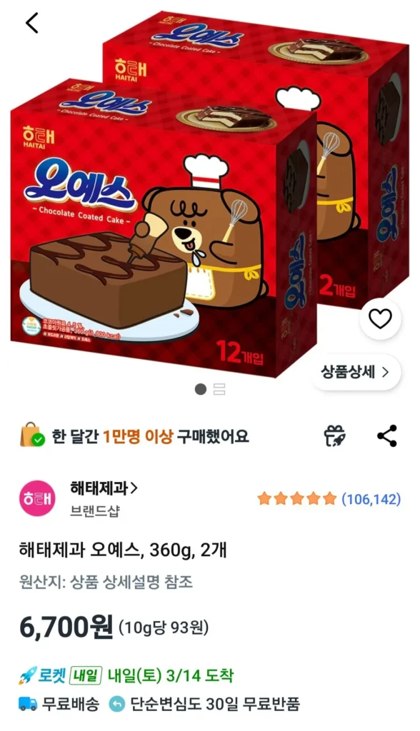 Bánh kẹo Haitai Ohyes, 360g, 2 miếng