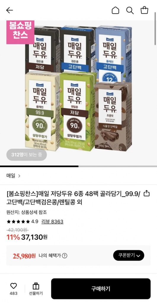 Chọn trong 48 gói gồm 6 loại sữa đậu nành ít đường mỗi ngày 99,9/đạm cao/đậu lăng