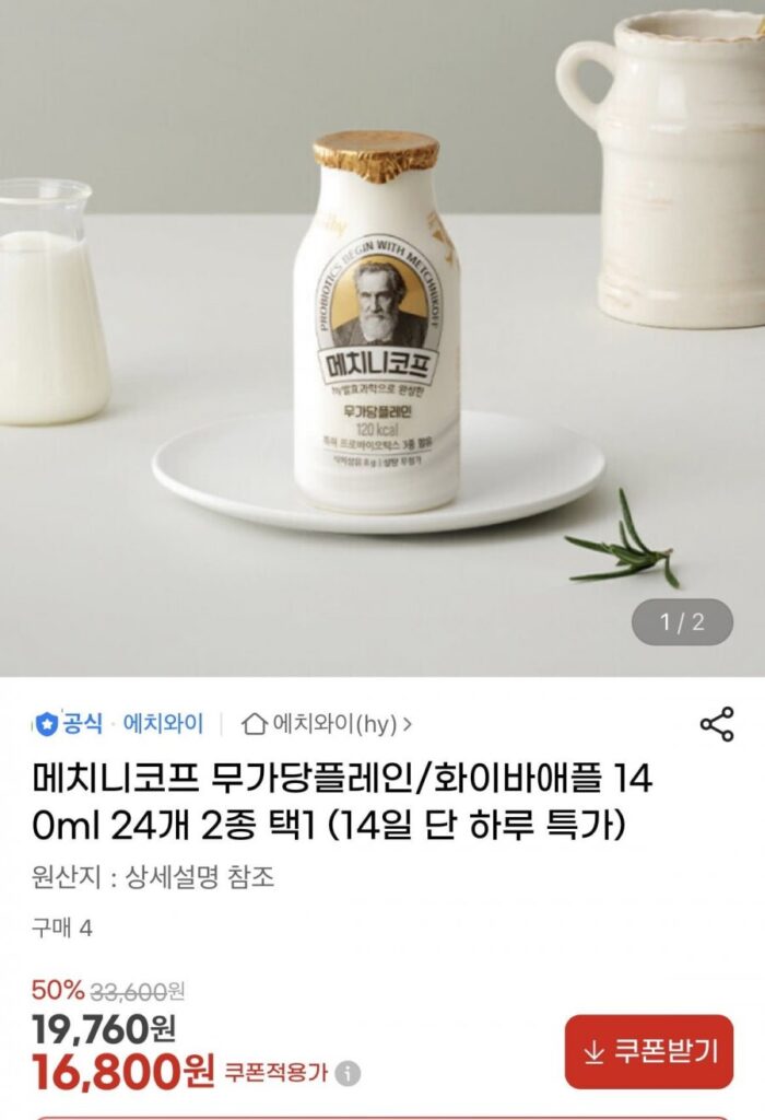 Táo sợi/không đường Metchnikov 140ml 24 miếng