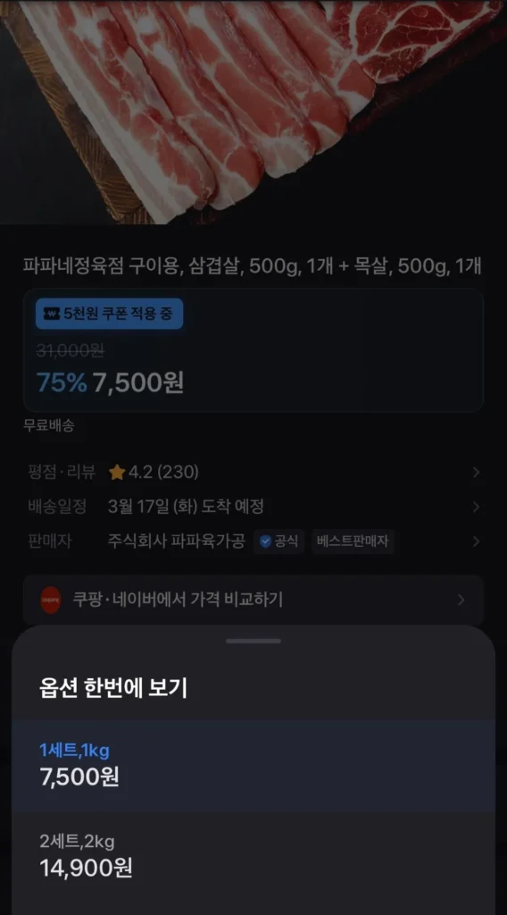 1kg thịt ba chỉ nướng + 1kg cổ heo