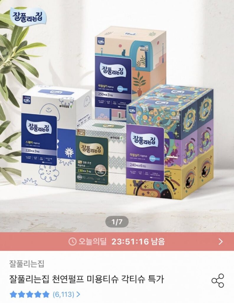 Giấy lụa làm đẹp Japfulunjip Real Silky 250 tờ x 3 gói x 4 gói