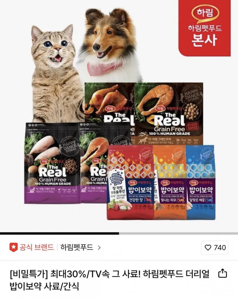 Harim Pet Food The Real Baby Food 3.4kg + 100g mẫu quà tặng ngẫu nhiên
