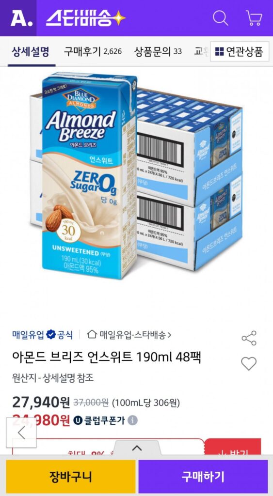 Almond Breeze Không Đường 190ml 48 gói