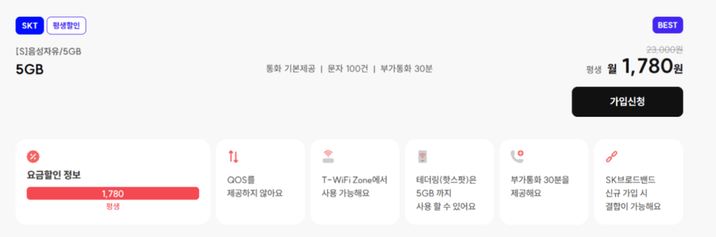 SK 5gb miễn phí/100/phụ phí 30 trọn đời