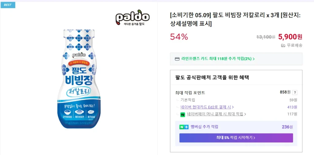 [Ngày hết hạn 05.09] Paldo Bibimjang ít calo x 3 [Nước xuất xứ: được nêu trong mô tả chi tiết]