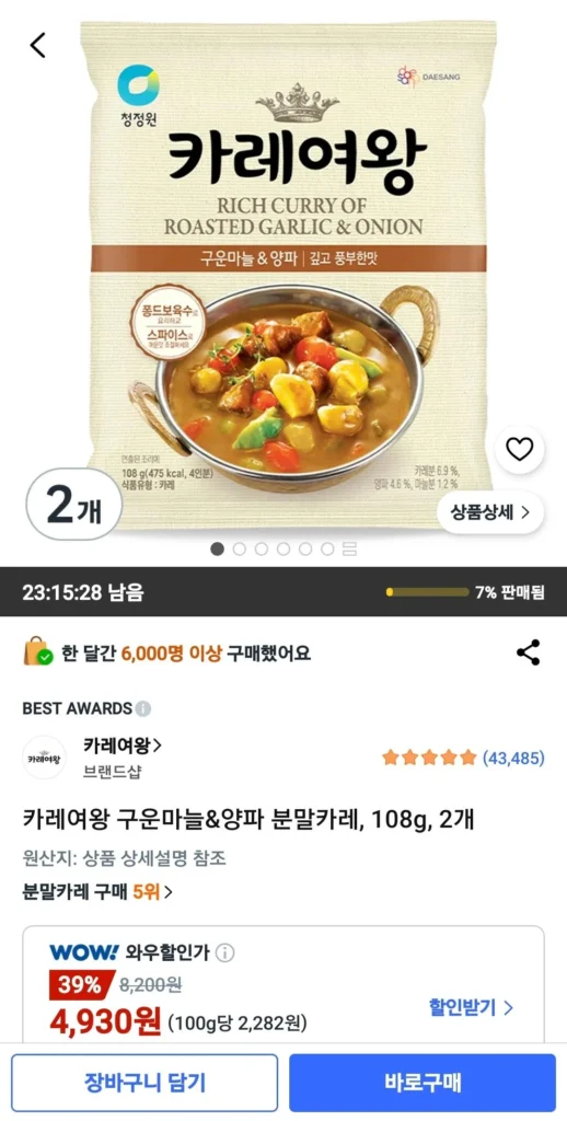 Bột hành tây & tỏi nướng Queen Curry, 108g, 2 miếng