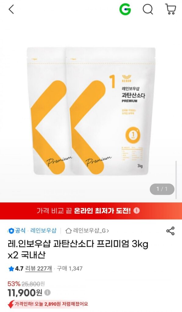 Rainbow Shop Percarbonated Soda Premium 3kg x2