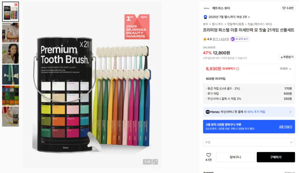 Bàn chải đánh răng có lông đàn hồi gấp đôi Hetras Premium Pastel Bộ quà tặng 21 món