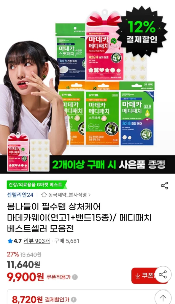 Dongkook Pharmaceutical Madeca Way Care Kit 1 thuốc mỡ + 15 băng