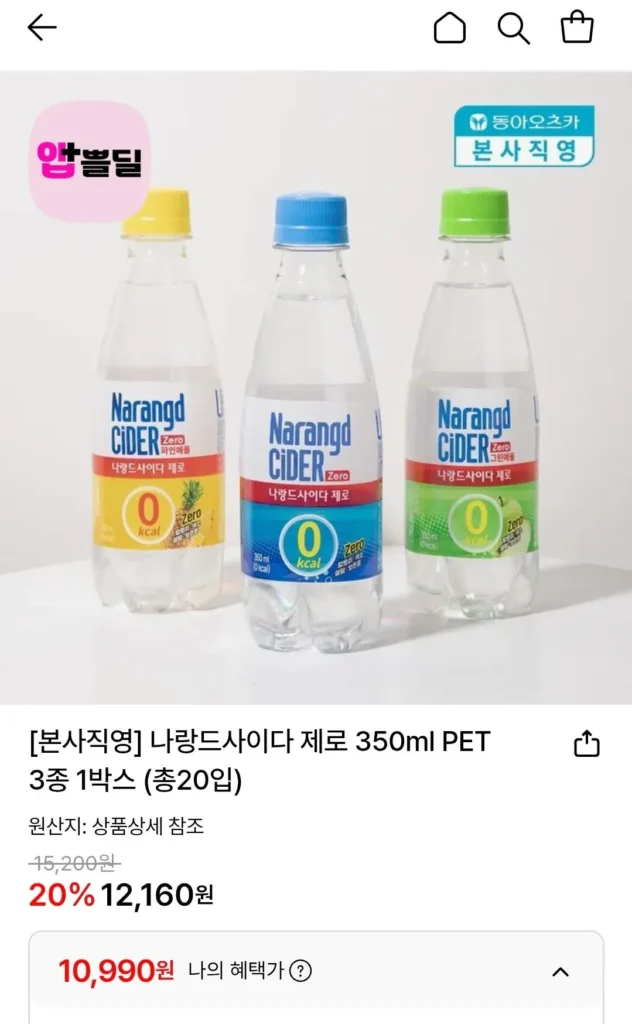 Narande Cider Zero 350ml PET 3 loại 20 miếng