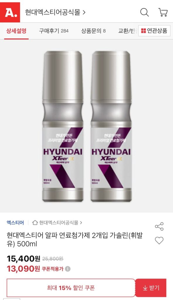 Phụ Gia Nhiên Liệu Hyundai Xteer Alpha 500ml Xăng 2 Gói