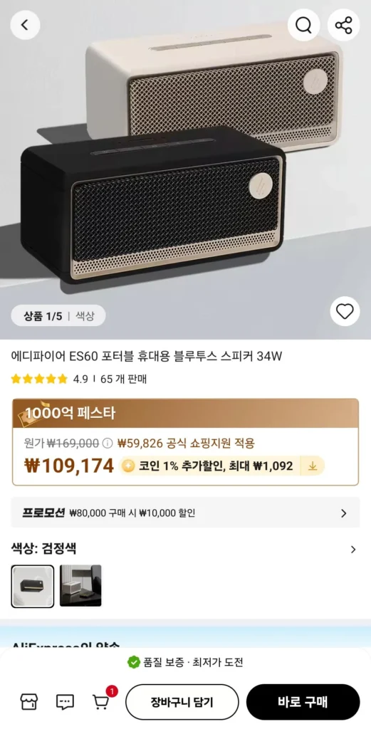 Loa Bluetooth di động Edifier ES60 34W