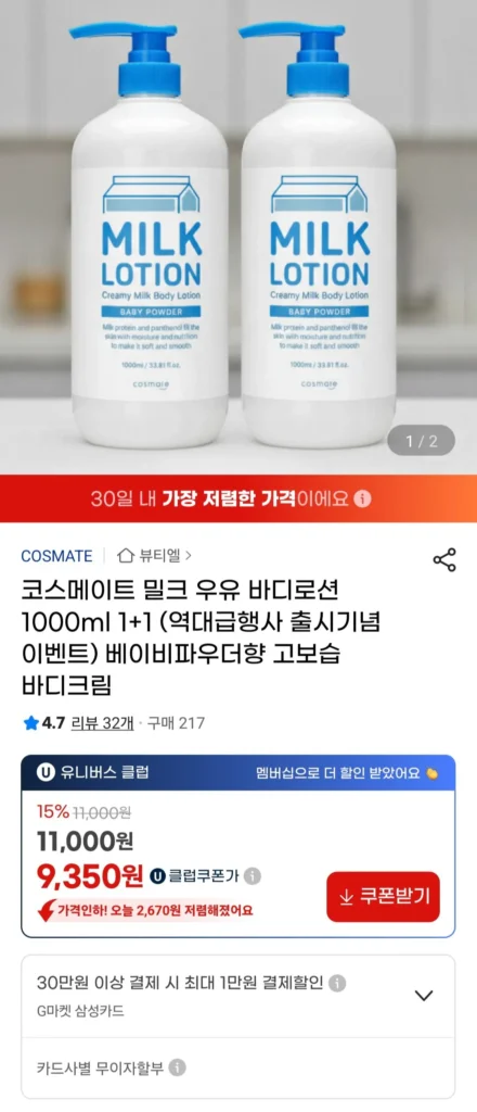 Sữa Dưỡng Thể Cosmate Milk 1000ml x 2