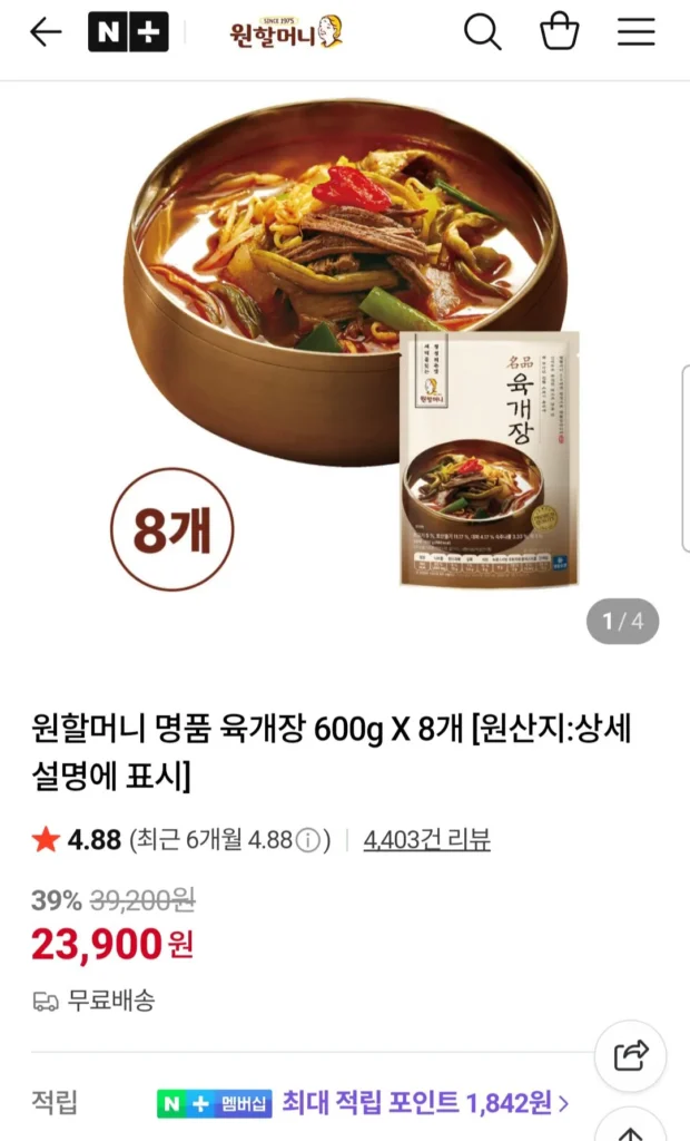 Wonmomon Premium Yukgaejang (8 miếng 600g)