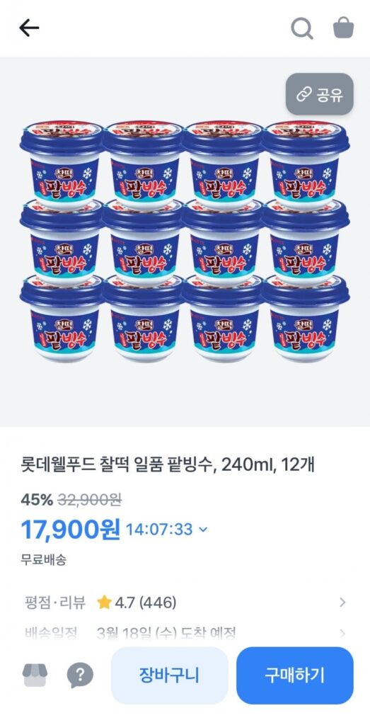 Lotte Well Food Bánh Bingsu Đậu Đỏ Tuyệt Vời, 12 Miếng