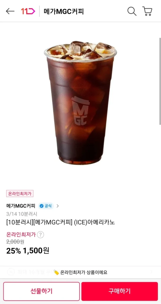 Mega MGC Coffee (ICE) Americano từ 10:00 đến 10 phút cao điểm