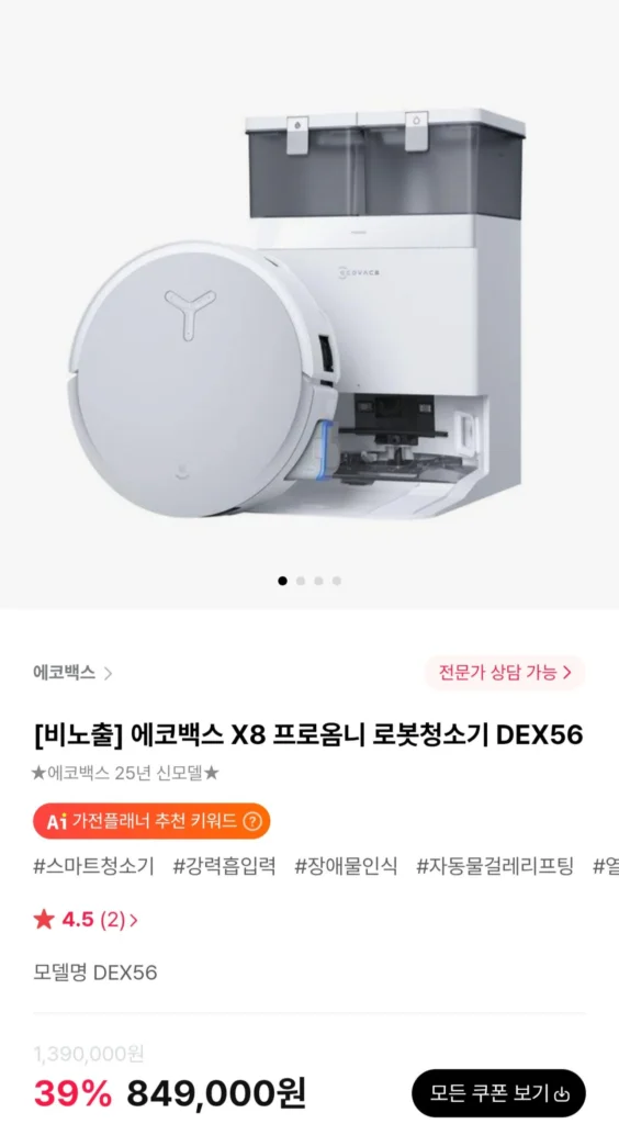 Robot hút bụi Ecovacs X8 Pro Omni