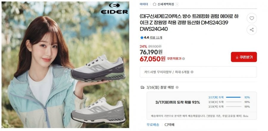 Giày leo núi Unisex Eider Gore-Tex Giày đi bộ đường dài Quantum Aero Hike