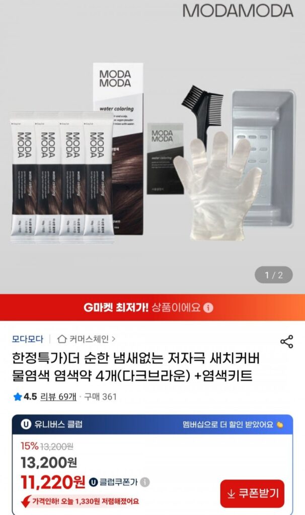 Vỏ màu xám nhẹ hơn, không gây dị ứng, 4 thuốc nhuộm nước + bộ thuốc nhuộm