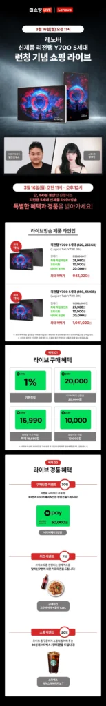 Bán trước y700 thế hệ thứ 5 vào lúc 11h ngày 16