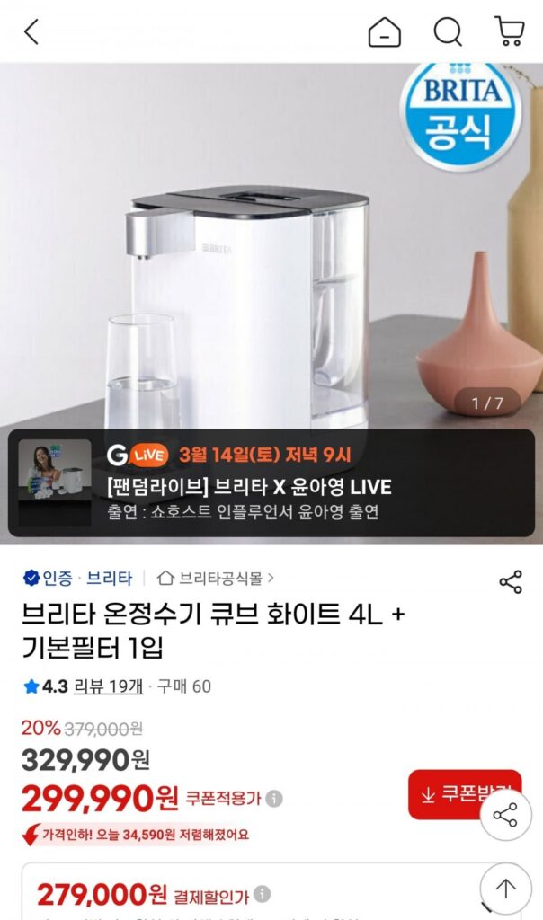 Máy lọc nước ấm Britta Cube White 4L + 3 bộ lọc cặn vôi