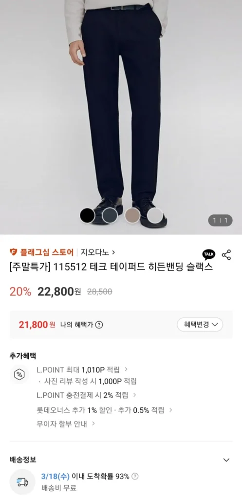 Quần lửng có viền côn của Giordano