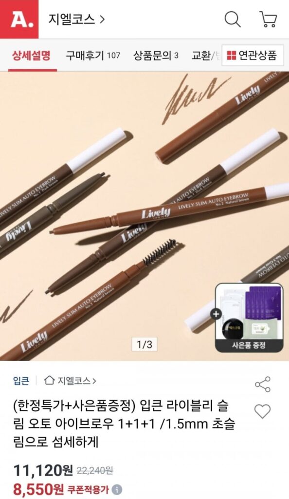 Lông mày tự động thon gọn IPKN 3 chiếc