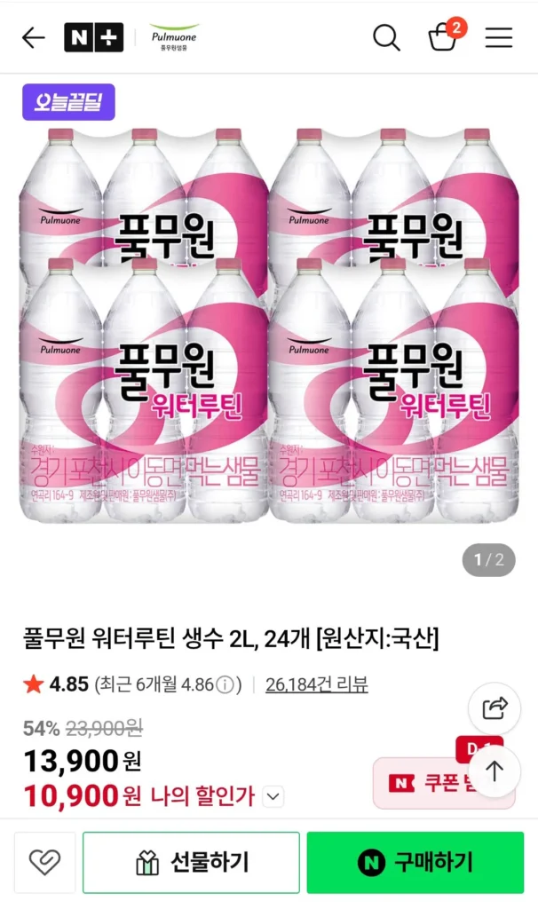 24 Pulmuone Water Nước đóng chai thông thường 2L