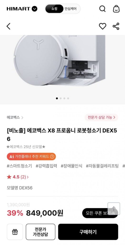 Robot hút bụi Ecovacs X8 Pro Omni mẫu mới