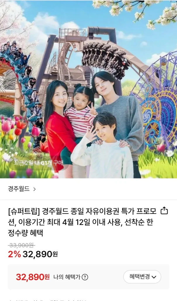 Vé miễn phí cả ngày của Thế giới Kyungju