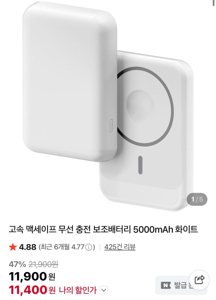 [Naver] Pin phụ MagSafe 5.000mAh