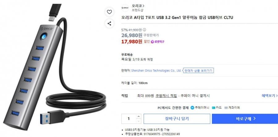 Orico A loại 7 cổng USB 3.2 nhôm USB hub CL7U