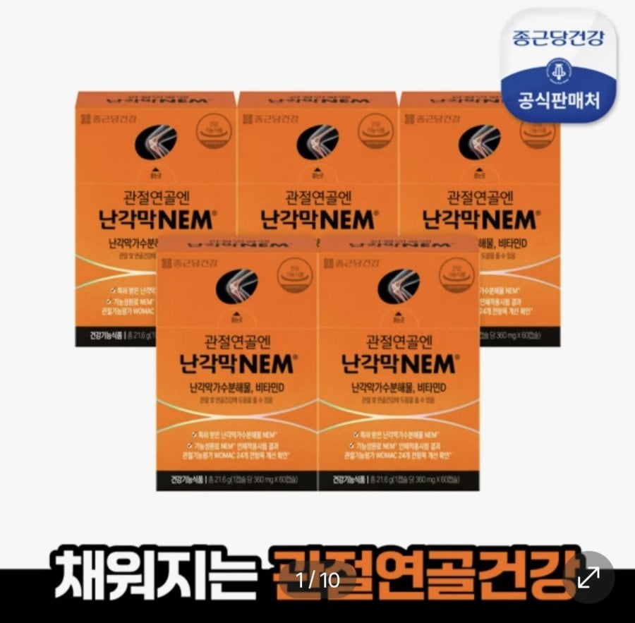 Chong Kun Dang Health Sụn khớp Màng vỏ trứng Cung cấp 5 tháng + cung cấp 10 ngày