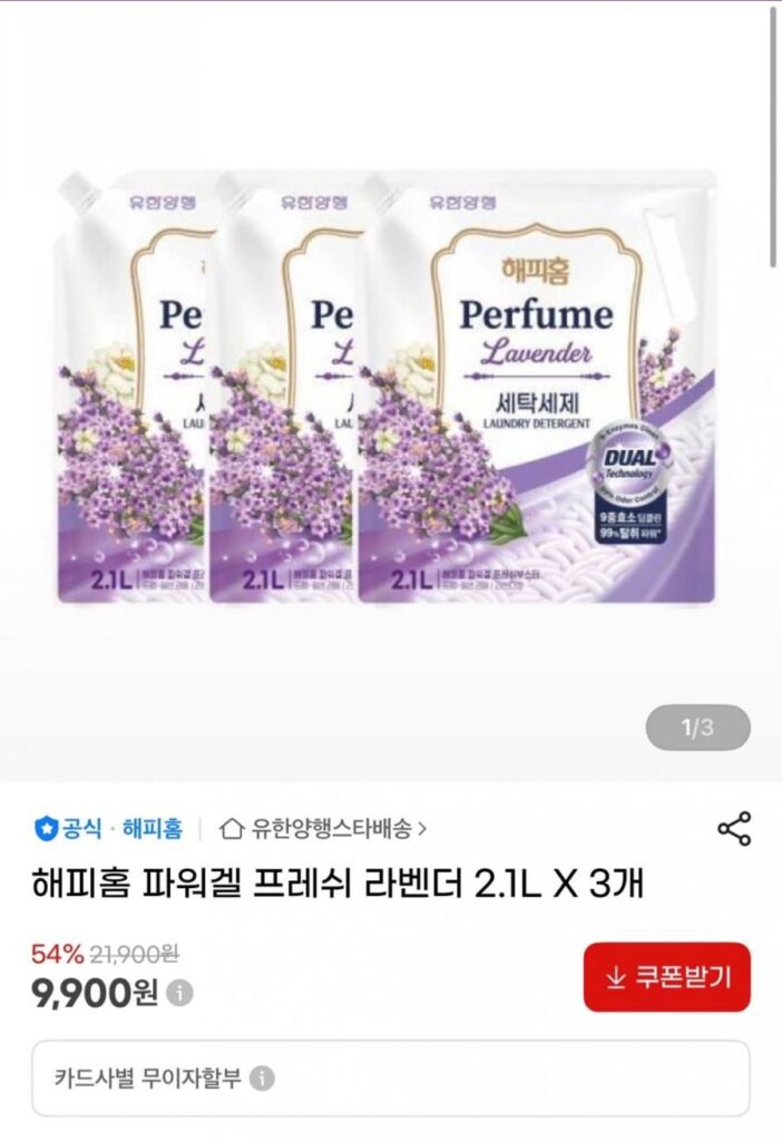 Happy Home Power Gel Fresh Oải Hương 2.1L