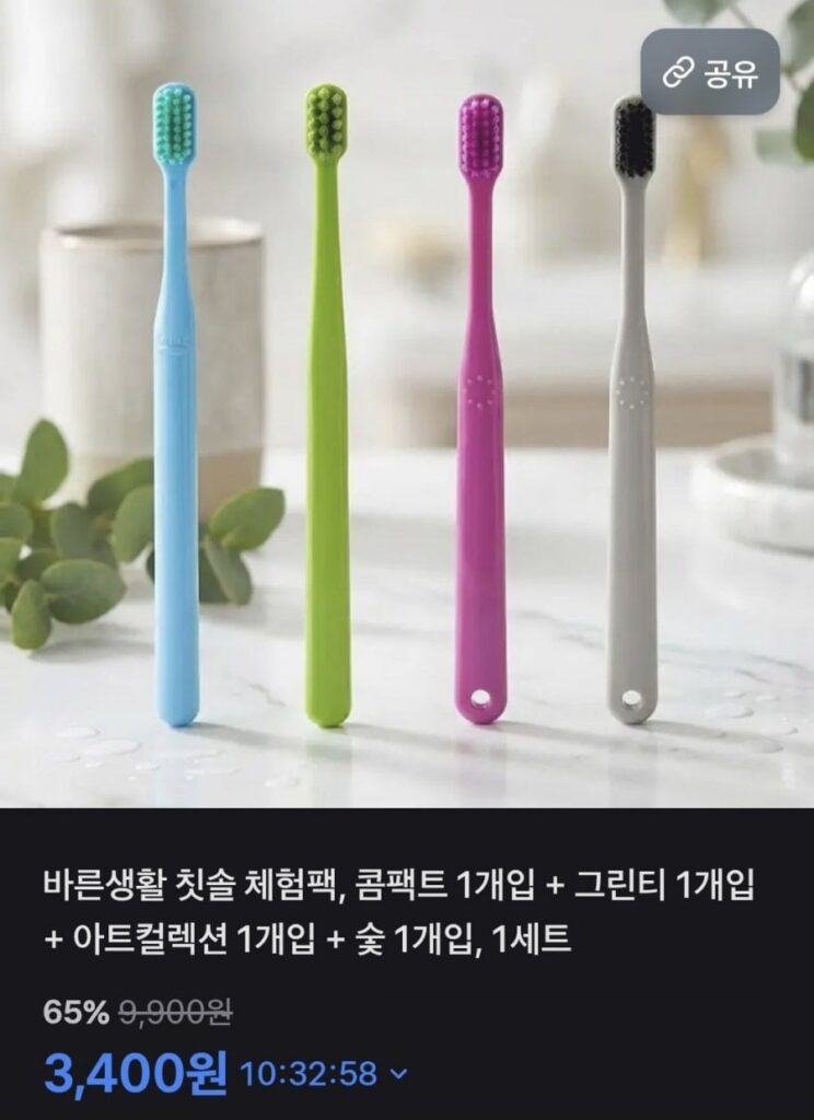 Gói trải nghiệm bàn chải đánh răng Right Living 1 hộp nhỏ gọn + 1 trà xanh + 1 bộ sưu tập nghệ thuật + 1 than củi 1 bộ