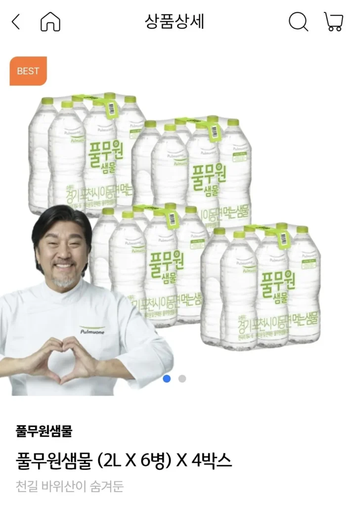 24 chai nước suối Pulmuone 2L (Payco)