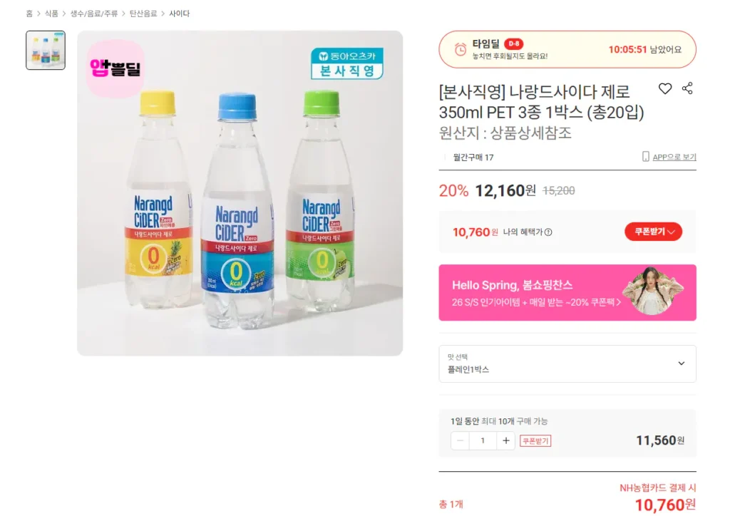 Naland Cider Zero 350ml 20 gói