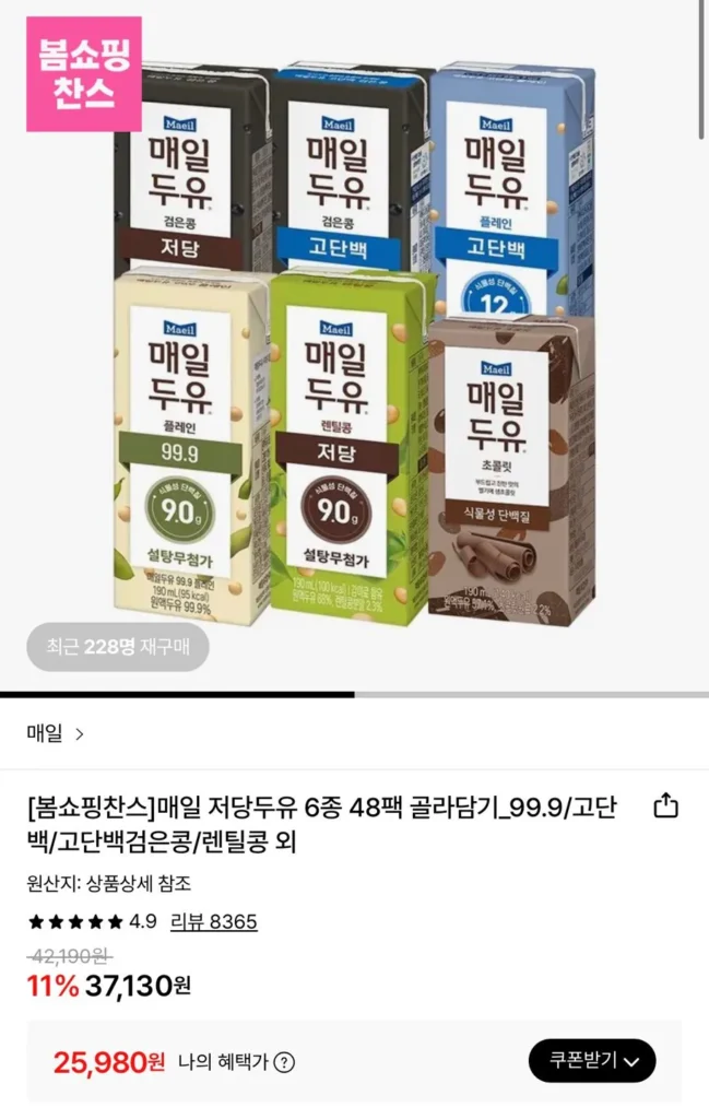 Sữa đậu nành ít đường hàng ngày 190ml, 6 loại (chọn 1), 48 gói