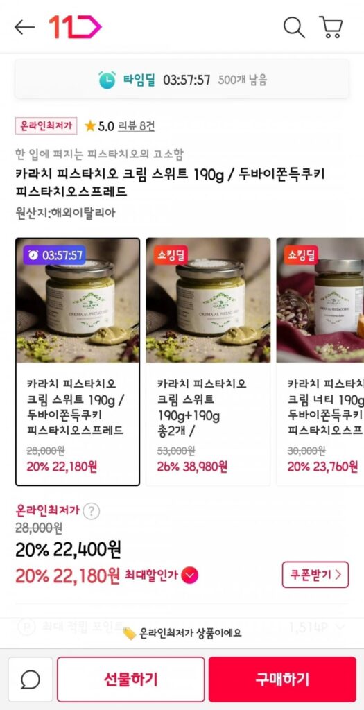 Kem Pistachio Ngọt Lây Lan 190g