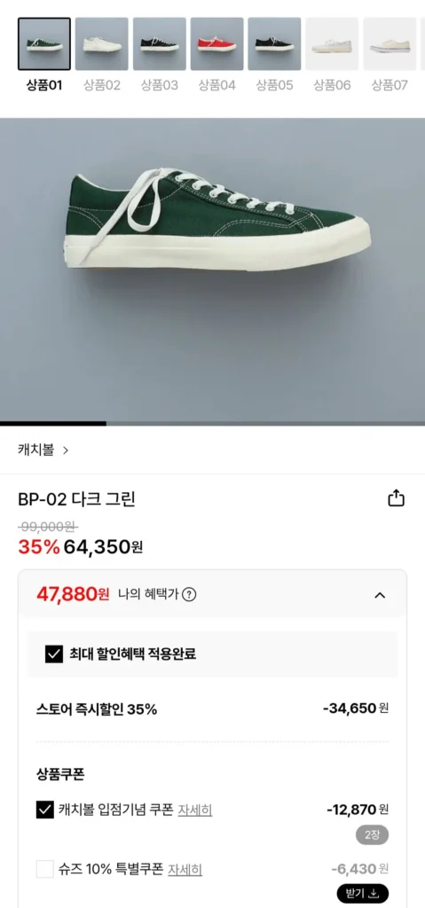 Giày Thể Thao Catch Ball BP-02 Xanh Đậm