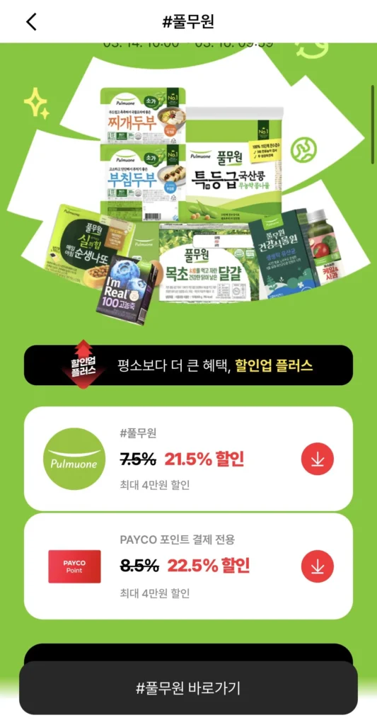 Pulmuone Toktok Kimchi, bán phiếu giảm giá bí mật loại bánh bao
