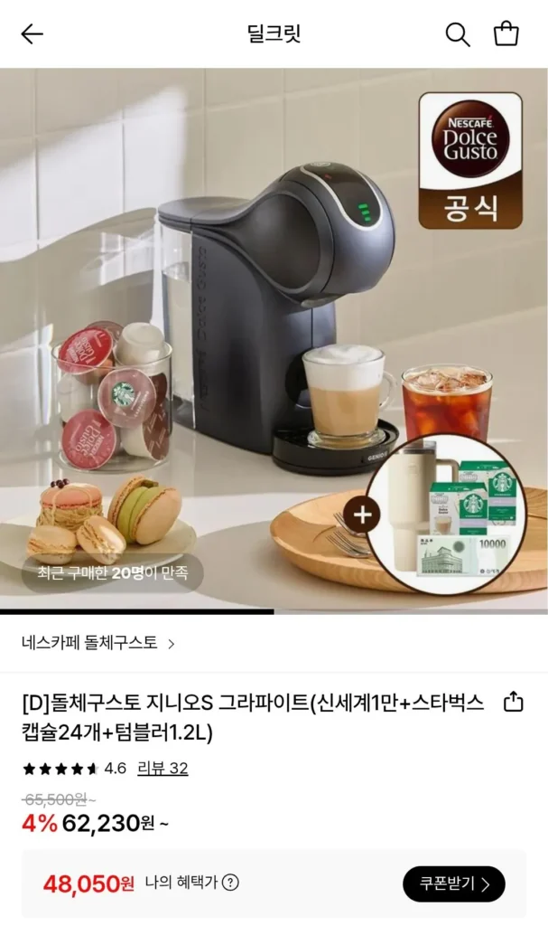 Dolce Gusto Genio S Graphite (Shinsegae 10.000 + Starbucks 24 viên + Tumbler 1.2L)