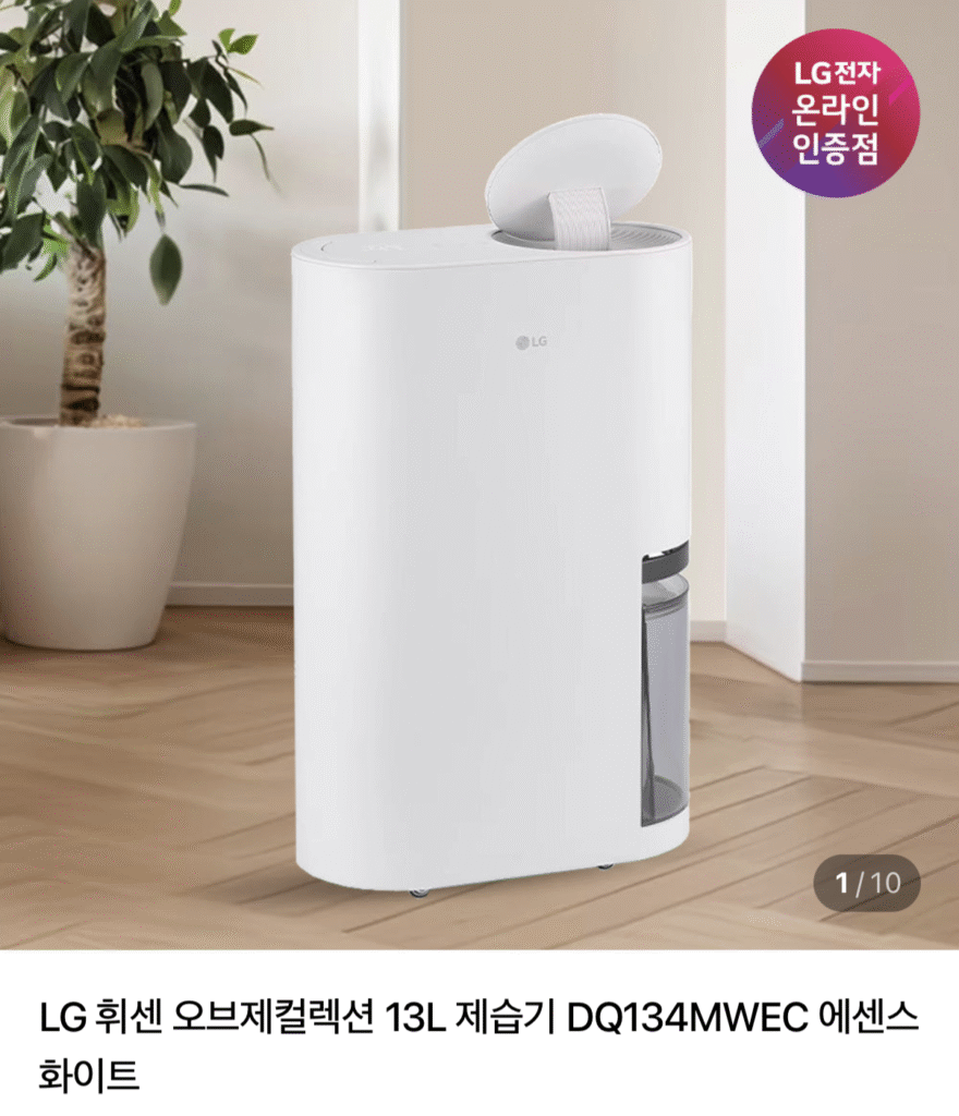 [Naver] Máy hút ẩm LG Whisen Objet 13L DQ134MWEC
