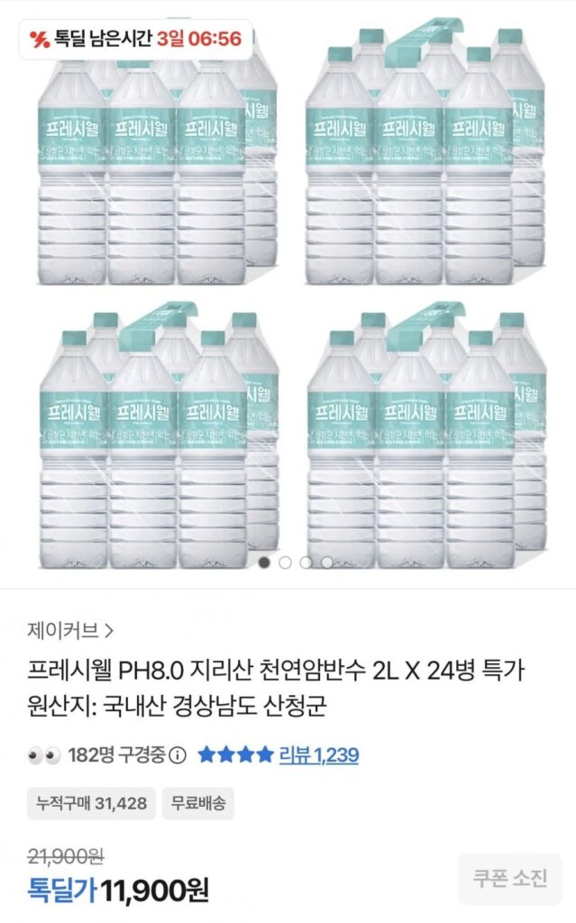 Freshwell PH8.0 Nước đá tự nhiên núi Jiri 2L