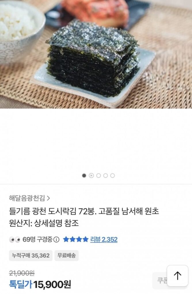 72 túi hộp cơm trưa khoáng dầu tía tô rong biển