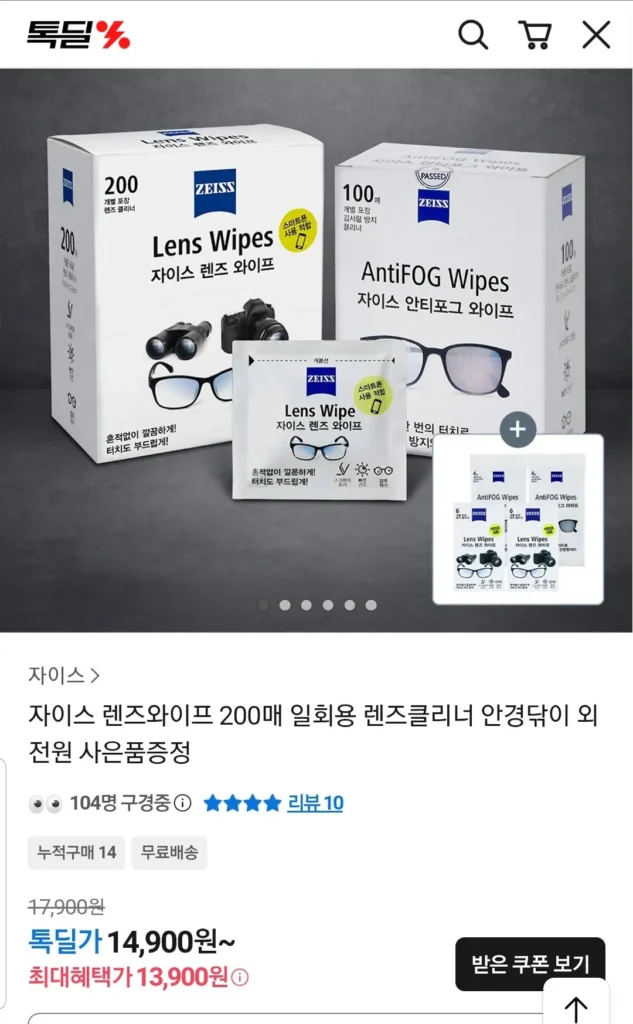 Khăn lau ống kính ZEISS 200 tờ + 20 tờ